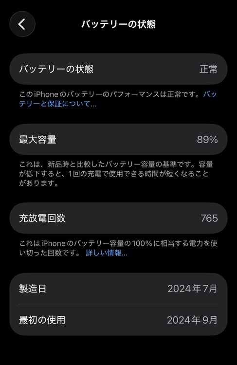 iPhone iPhone 16 Pro 512GB SIMフリー（スマホ）の商品画像 - 査定依頼日：2026年9月20日 - 最高査定価格：130,500円