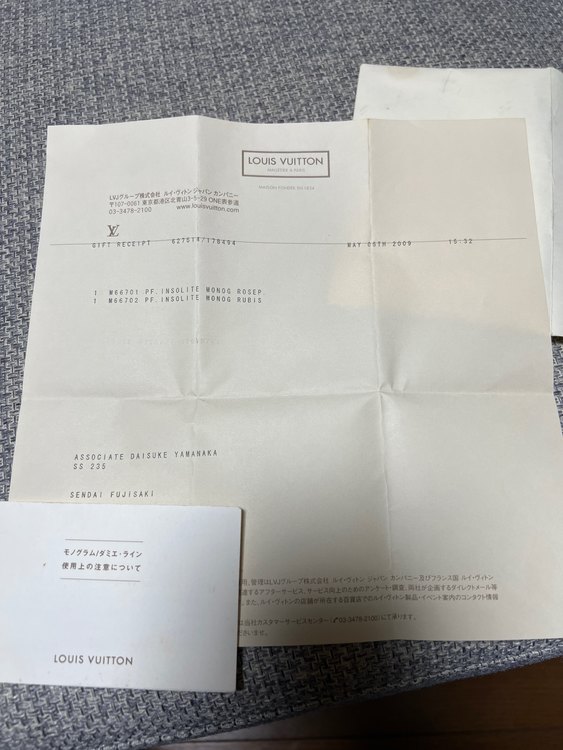 ルイヴィトン モノグラム （ブランドバッグ）の商品画像 - 査定依頼日：2022年10月23日 - 最高査定価格：75,000円