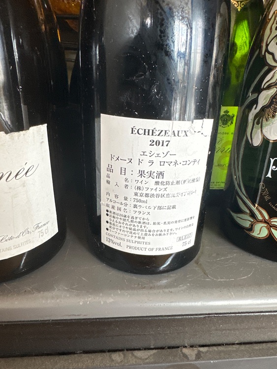 ワイン エシェゾー （お酒）の商品画像 - 査定依頼日：2025年8月1日 - 最高査定価格：320,000円