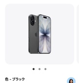 iPhone 17 256GB SIMフリー（スマホ）の商品画像 - 査定依頼日：2026年3月21日 - 最高査定価格：116,000円