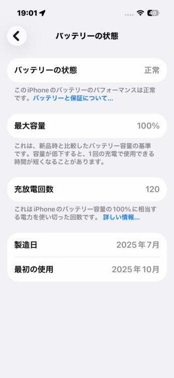 MYDQ3J/A（スマホ）の商品画像 - 査定依頼日：2026年6月4日 - 最高査定価格：80,000円