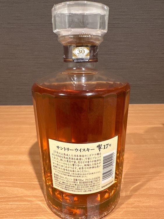 17年（お酒）の商品画像 - 査定依頼日：2025年11月20日 - 最高査定価格：52,000円