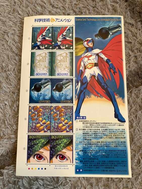 切手（切手）の商品画像 - 査定依頼日：2025年4月10日 - 最高査定価格：3,000円