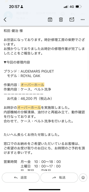 オーデマピゲ ロイヤルオーク 5617SA.O.0789SA.0（高級時計）の商品画像 - 査定依頼日：2025年11月19日 - 最高査定価格：1,700,000円