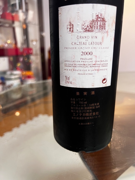 ワイン シャトーラトゥール（お酒）の商品画像 - 査定依頼日：2026年6月26日 - 最高査定価格：100,000円