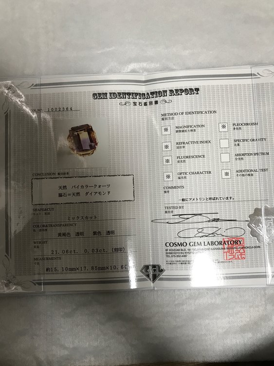 天然　バイカラークォーツ　脇石＝ダイヤモンド（宝石）の商品画像 - 査定依頼日：2023年2月6日 - 最高査定価格：10,000円