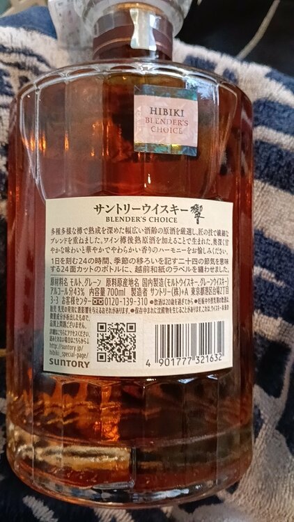 ウイスキー サントリー響（お酒）の商品画像 - 査定依頼日：2026年9月2日 - 最高査定価格：15,000円