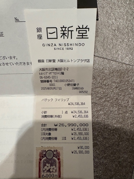 パテックフィリップ アニュアルカレンダー（高級時計）の商品画像 - 査定依頼日：2026年5月23日 - 最高査定価格：20,500,000円