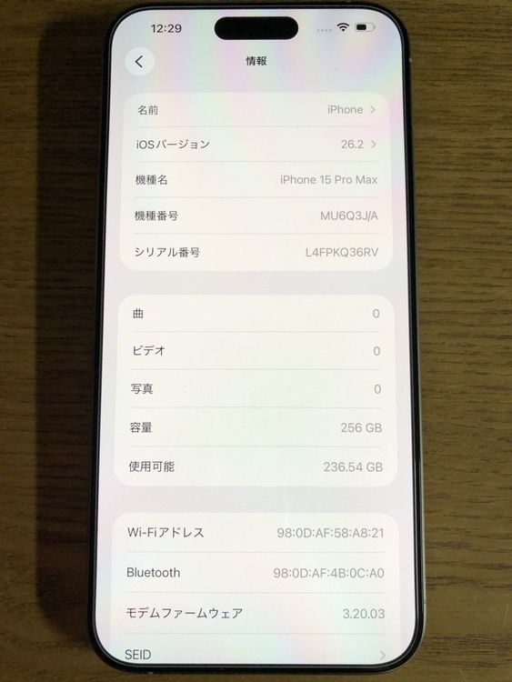 iPhone15 Pro Max　256GB（スマホ）の商品画像 - 査定依頼日：2026年4月15日 - 最高査定価格：97,000円
