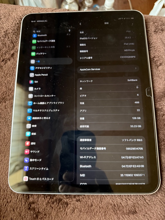 iPad(a16)（PC・タブレット）の商品画像 - 査定依頼日：2026年4月30日 - 最高査定価格：31,000円