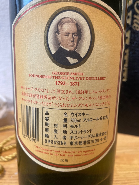 ウイスキー グレンリベット 12年 赤アザミ 750ml 43% （お酒）の商品画像 - 査定依頼日：2026年1月7日 - 最高査定価格：15,000円