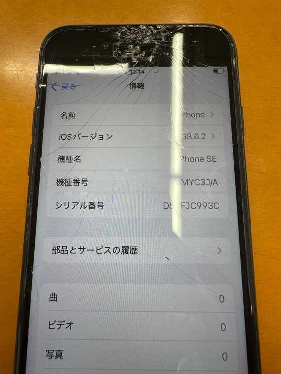 iPhoneSE3 64GB（スマホ）の商品画像 - 査定依頼日：2026年5月22日 - 最高査定価格：5,000円