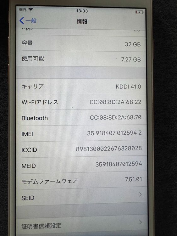 MNCG2J/A（スマホ）の商品画像 - 査定依頼日：2025年8月13日 - 最高査定価格：2,500円