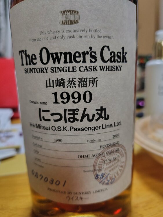 ウイスキー ウイスキー(その他)（お酒）の商品画像 - 査定依頼日：2026年7月31日 - 最高査定価格：330,000円
