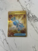 ふしぎなアメ（トレカ）の商品画像 - 査定依頼日：2025年6月6日 - 最高査定価格：3,000円