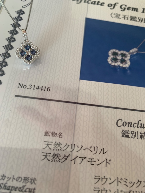 アレキサンドライトダイヤモンド（宝石）の商品画像 - 査定依頼日：2026年7月9日 - 最高査定価格：40,000円