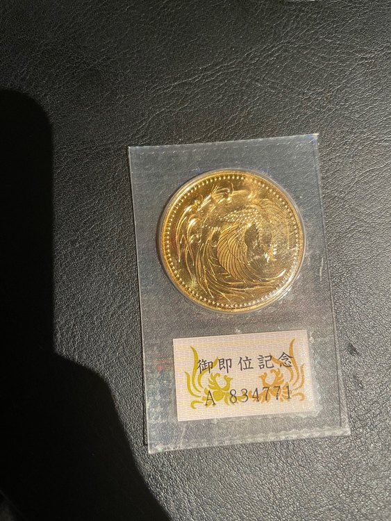 御即位記念金貨（金・貴金属）の商品画像 - 査定依頼日：2023年3月30日 - 最高査定価格：240,000円