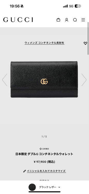 財布（古着・ファッション）の商品画像 - 査定依頼日：2025年2月4日 - 最高査定価格：15,000円