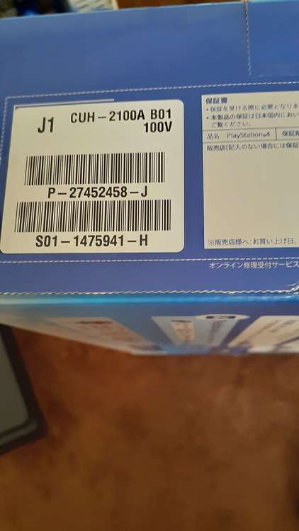 ps4cuh2100（ゲーム機本体・ゲームソフト）の商品画像 - 査定依頼日：2023年7月7日 - 最高査定価格：12,000円