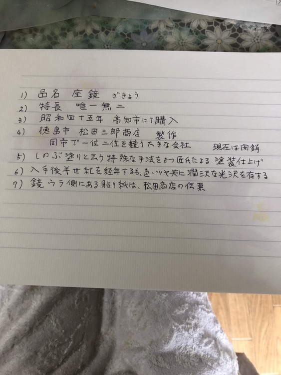 マツダ昭和鏡台（美術品・骨董品）の商品画像 - 査定依頼日：2026年4月26日 - 最高査定価格：5,000円