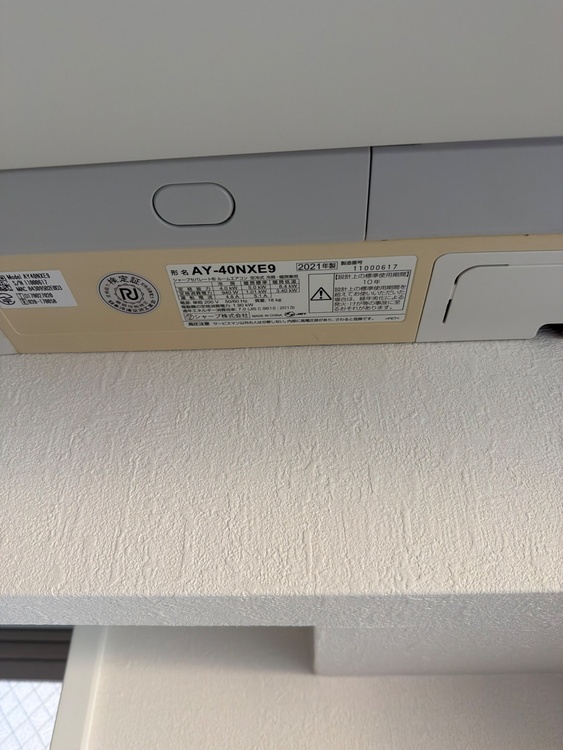 AY-40NXE9とAY-22NEE9（家電）の商品画像 - 査定依頼日：2026年5月1日 - 最高査定価格：21,000円