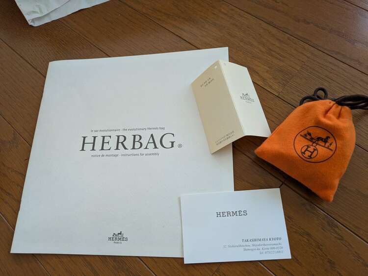 エルメス エールバッグ （ブランドバッグ）の商品画像 - 査定依頼日：2025年5月13日 - 最高査定価格：180,000円