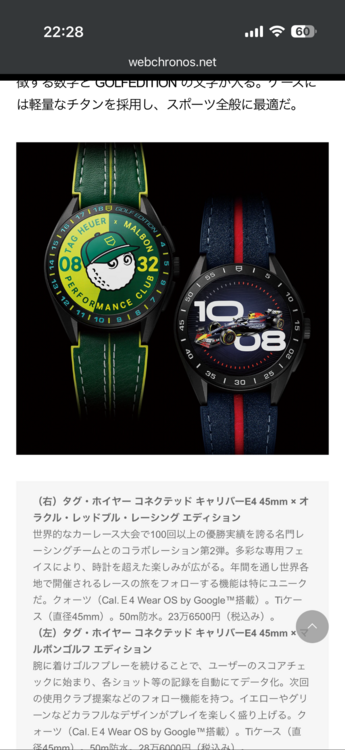 タグホイヤーコネクテッドE4（高級時計）の商品画像 - 査定依頼日：2025年12月21日 - 最高査定価格：100,000円