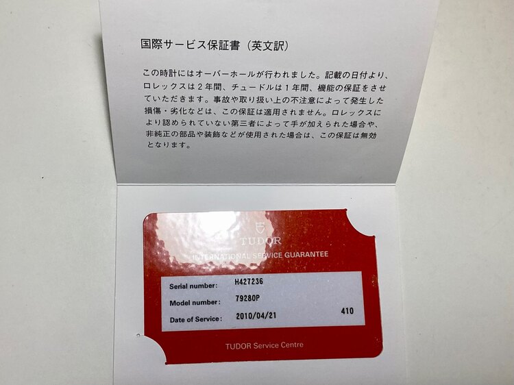 チューダー その他 79280（高級時計）の商品画像 - 査定依頼日：2025年6月1日 - 最高査定価格：470,000円
