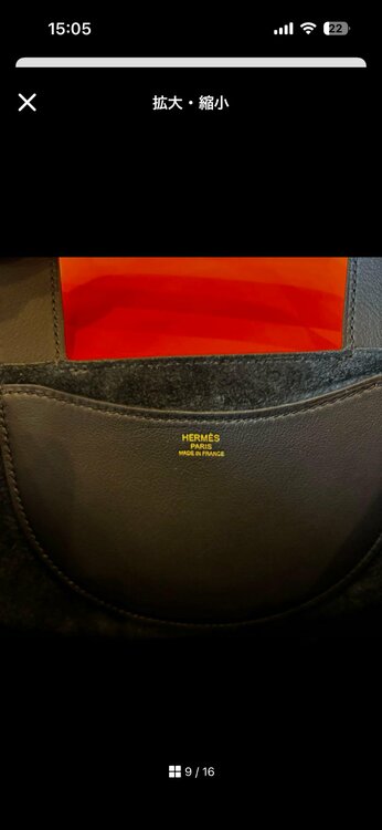 エルメス インザループ23 ブラック ゴールド金具 K刻印（ブランドバッグ）の商品画像 - 査定依頼日：2026年4月21日 - 最高査定価格：600,000円