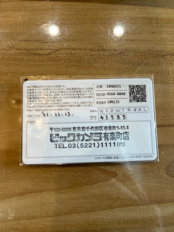 SBGW231（高級時計）の商品画像 - 査定依頼日：2026年3月15日 - 最高査定価格：100,000円