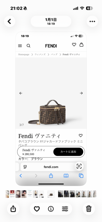 フェンディ（ブランドバッグ）の商品画像 - 査定依頼日：2026年9月16日 - 最高査定価格：140,000円