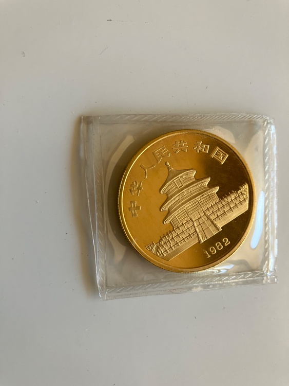 パンダ金貨1オンス1982年（金・貴金属）の商品画像 - 査定依頼日：2026年5月12日 - 最高査定価格：685,572円