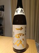 十四代 本丸 秘伝玉返し（お酒）の商品画像 - 査定依頼日：2025年8月2日 - 最高査定価格：36,000円