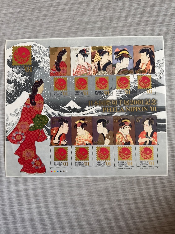 日本国際切手展2001記念（切手）の商品画像 - 査定依頼日：2026年6月13日 - 最高査定価格：400円