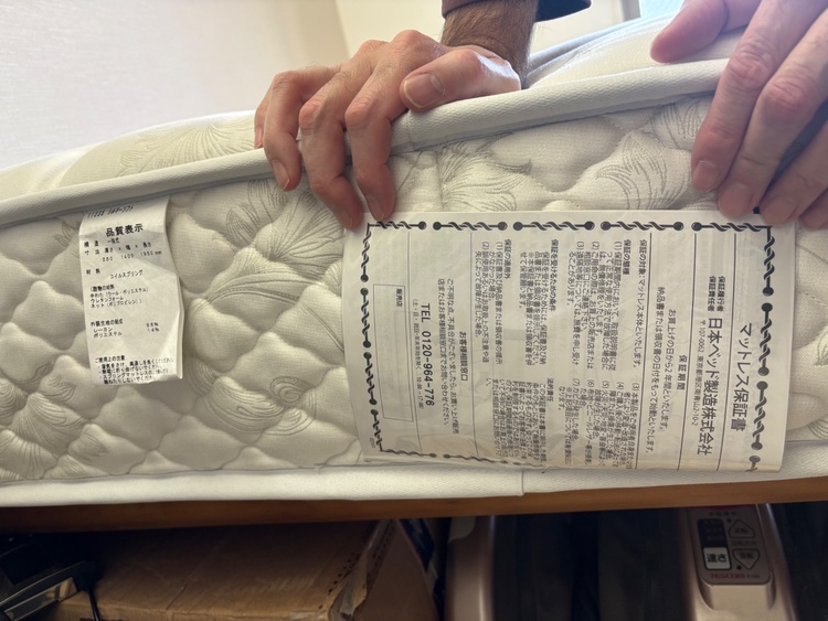 ベッドマットレス/日本ベッド、シルキーポケットソフト(ダブル)（家具・寝具）の商品画像 - 査定依頼日：2025年12月20日 - 最高査定価格：3,000円