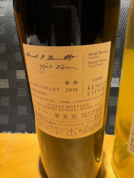 rindo2016  asatsuyu2018（お酒）の商品画像 - 査定依頼日：2025年4月11日 - 最高査定価格：20,000円