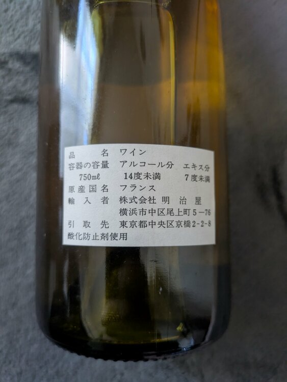 1989年産のシャブリ・プルミエ・クリュ（お酒）の商品画像 - 査定依頼日：2026年3月8日 - 最高査定価格：500円