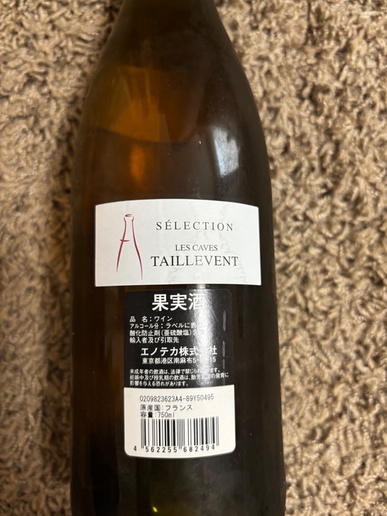 ブルゴーニュワイン（お酒）の商品画像 - 査定依頼日：2026年8月28日 - 最高査定価格：10,500円