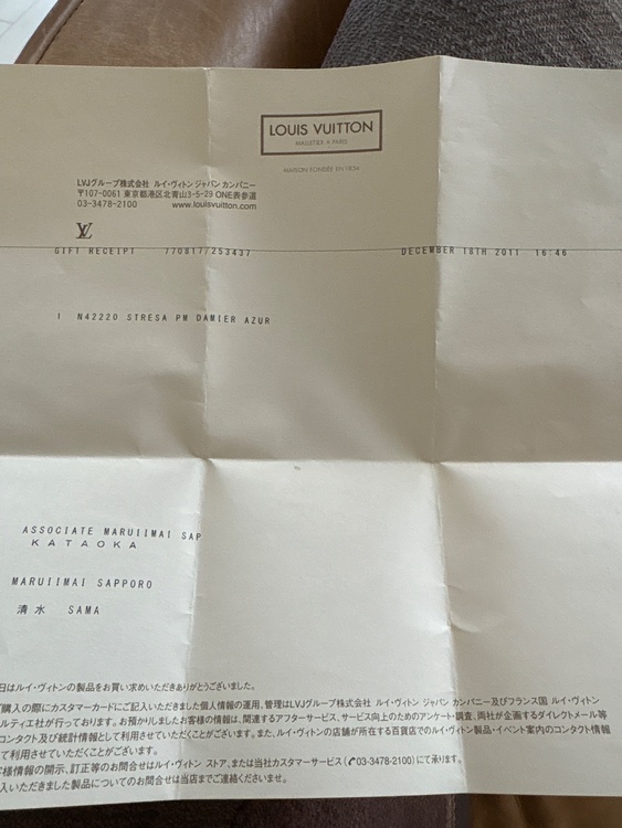 ルイヴィトン ダミエ（ブランドバッグ）の商品画像 - 査定依頼日：2026年10月6日 - 最高査定価格：100,000円