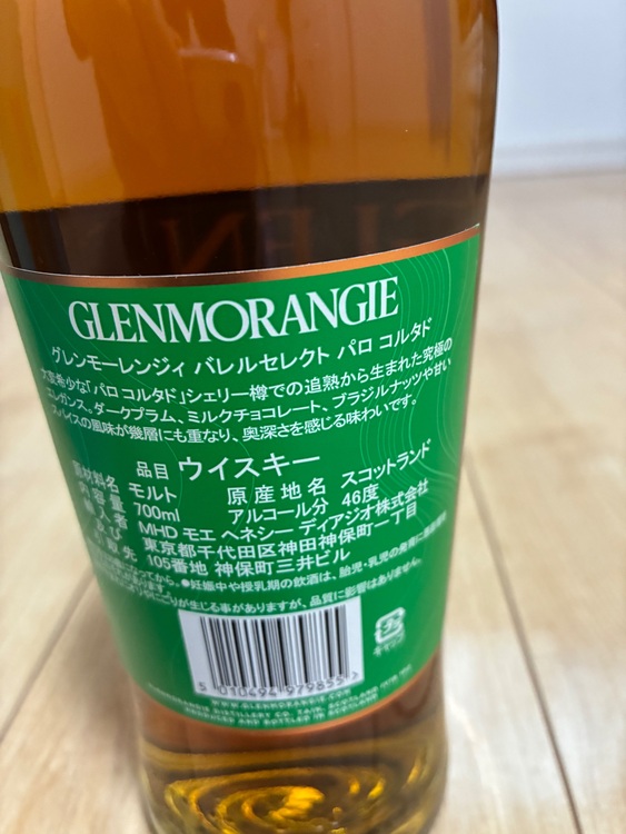 グレンモーレンジ12（お酒）の商品画像 - 査定依頼日：2025年10月22日 - 最高査定価格：5,000円