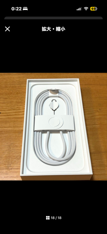 iPhone iPhone 16e 128GB Softbank（スマホ）の商品画像 - 査定依頼日：2026年7月7日 - 最高査定価格：59,000円