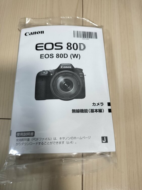 EOS80D（カメラ）の商品画像 - 査定依頼日：2026年2月2日 - 最高査定価格：40,000円
