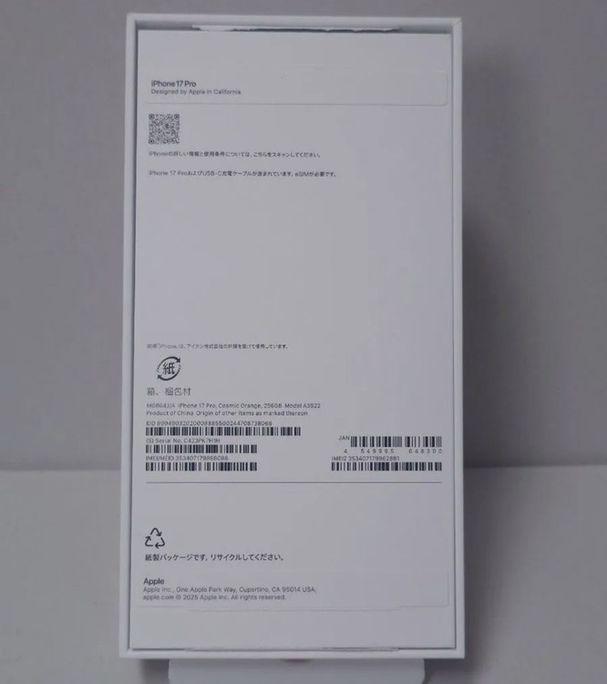 iPhone 17 Pro 256GB SIMフリー（スマホ）の商品画像 - 査定依頼日：2026年3月29日 - 最高査定価格：186,000円