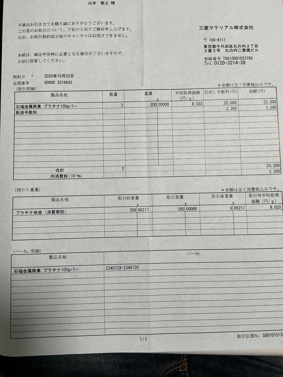 インゴット100g×2 200g（金・貴金属）の商品画像 - 査定依頼日：2026年7月20日 - 最高査定価格：1,780,000円