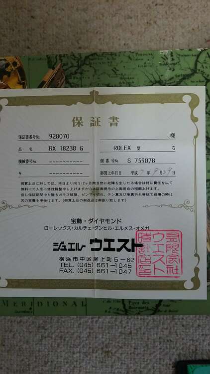 ロレックス デイデイト RX18238G（高級時計）の商品画像 - 査定依頼日：2025年5月4日 - 最高査定価格：3,200,000円