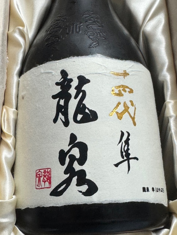 十四代隼（お酒）の商品画像 - 査定依頼日：2025年7月27日 - 最高査定価格：220,000円
