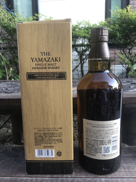 山崎　リミテッドエディション2021（お酒）の商品画像 - 査定依頼日：2021年7月28日 - 最高査定価格：70,000円