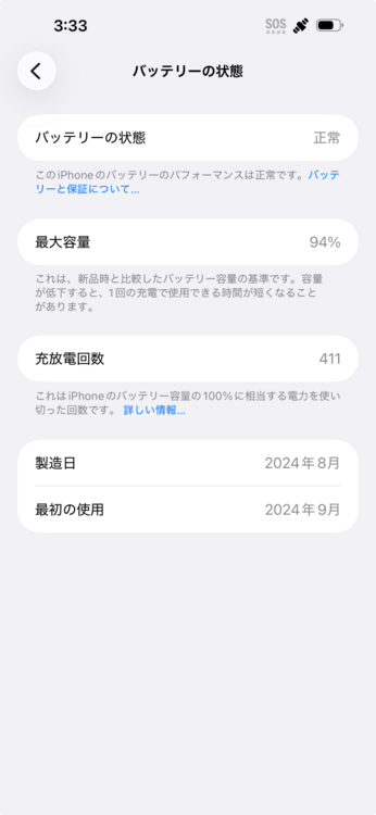 iPhone iPhone 16 Plus 256GB SIMフリー（スマホ）の商品画像 - 査定依頼日：2026年7月8日 - 最高査定価格：97,000円