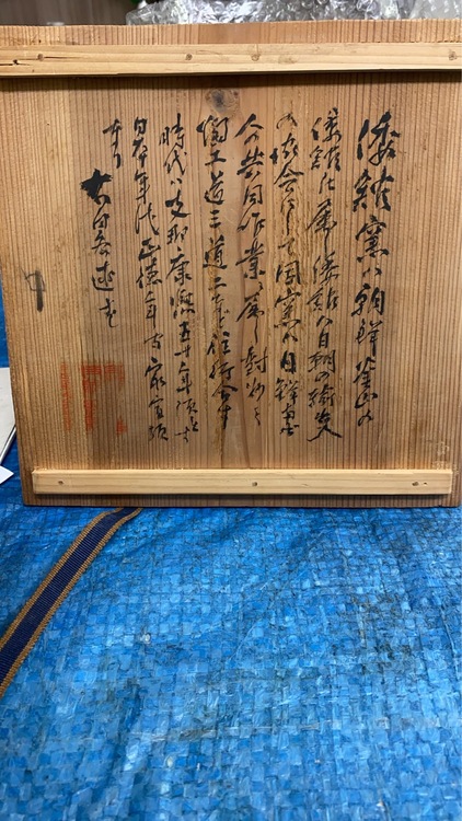 壺（美術品・骨董品）の商品画像 - 査定依頼日：2026年5月25日 - 最高査定価格：3,000円