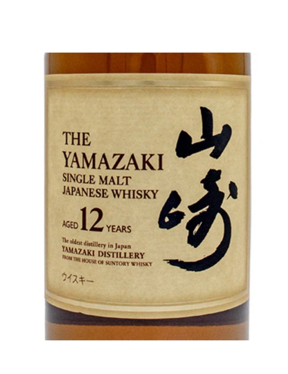ウイスキー サントリー山崎 （お酒）の商品画像 - 査定依頼日：2025年8月27日 - 最高査定価格：18,500円